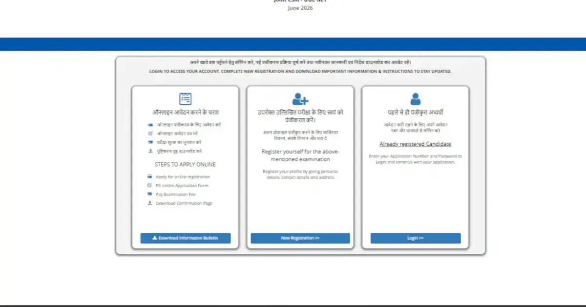 CSIR UGC NET June 2026 registration deadline approaching